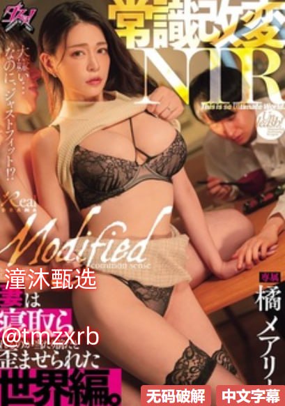 日本乱码中文字幕区区メイリン モデルコレクション メ
